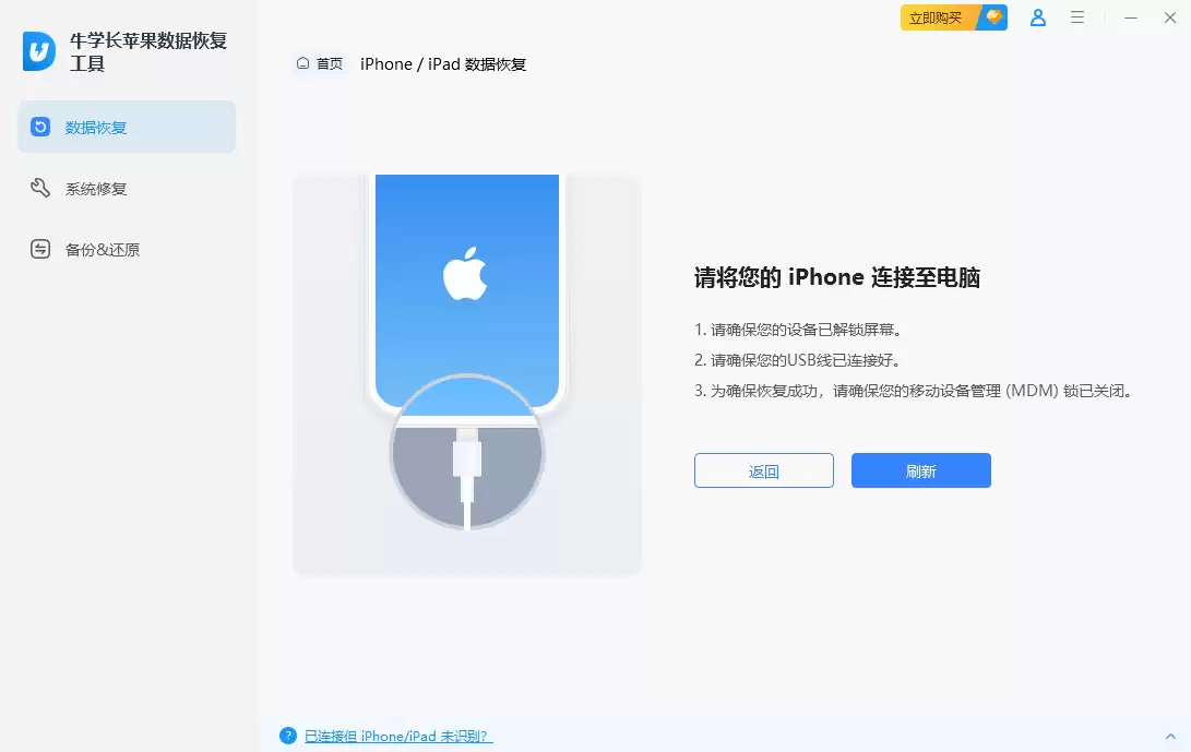 数据恢复工具界面示意