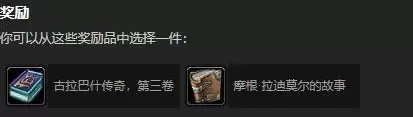 魔兽世界暴风城图书馆任务3 魔兽世界暴风城图书馆任务3