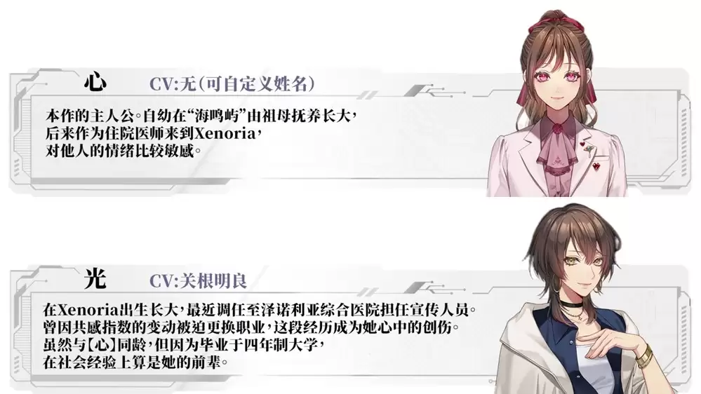 总文本量超过2万！《心象演算》免费试玩版4月28日正式上线