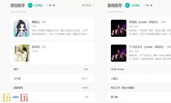 5sing音乐APP下载 5sing音乐APP官方下载地址