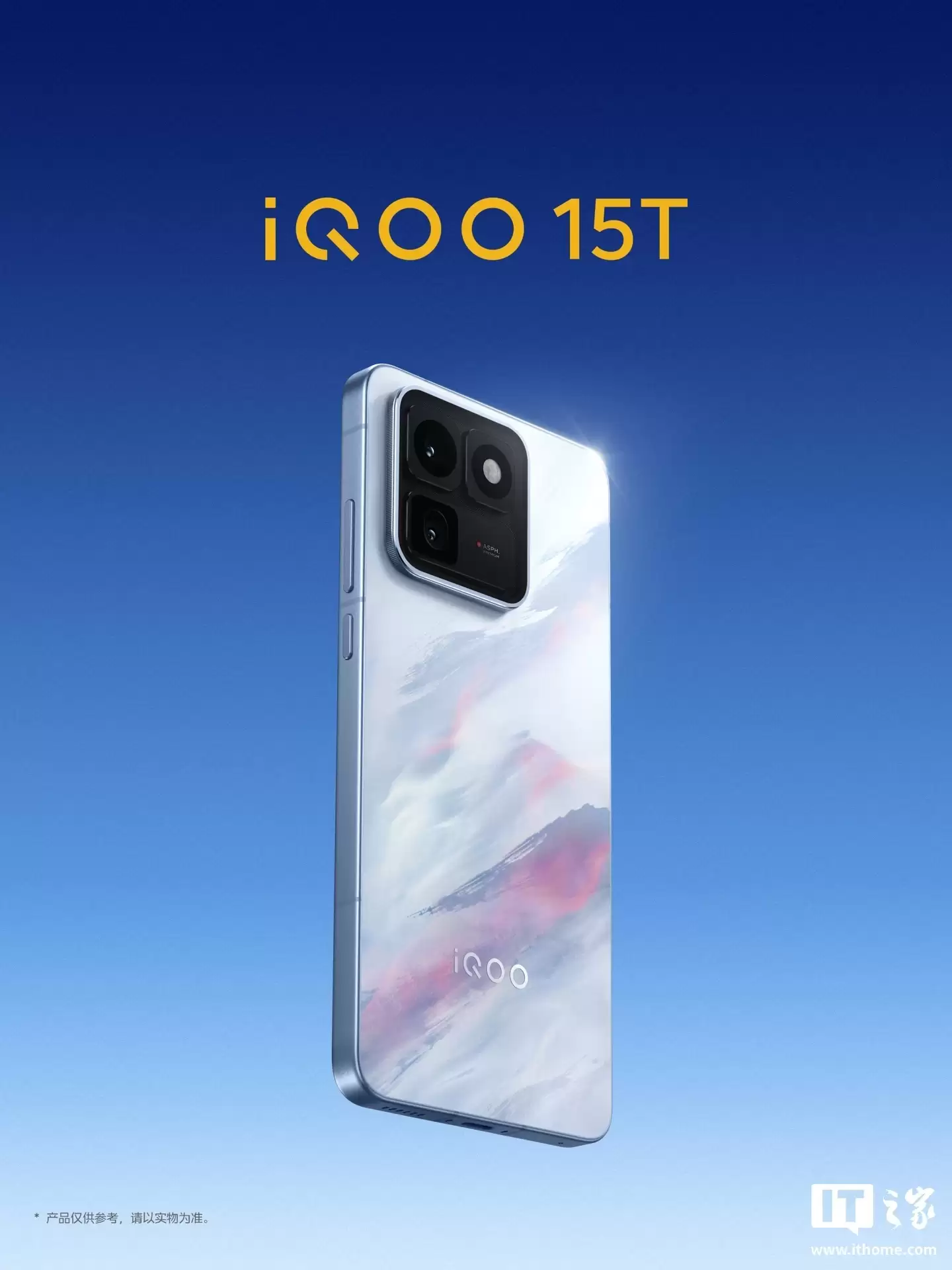 iQOO 15T新机官宣满配“性能铁三角”:选用LPDDR5X Ultra