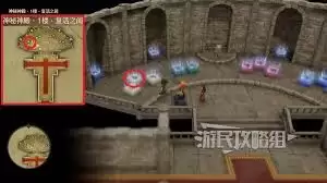 勇者斗恶龙7重制版如何收集全石板