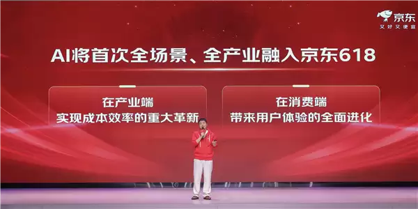 AI焕新京东618!5月30日晚8点盛大开启:官方直降 低至5折