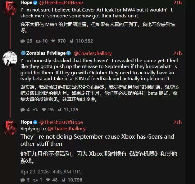 曝《战争机器:事变日》将于9月发售!爆料人称避免与COD撞车