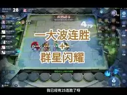 王者荣耀S27自走棋最强阵容怎么搭配