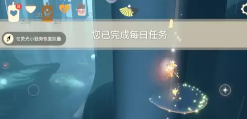 在荧光小菇旁恢复能量 在荧光小菇旁恢复能量