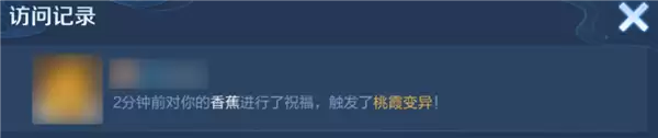 《王者荣耀》农场偷菜改规则了:可偷4次 再也不看脸