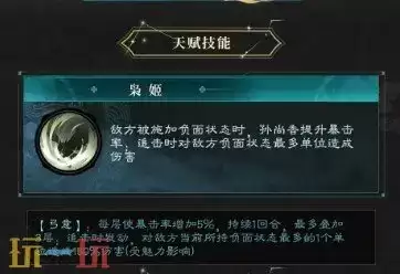 三国天下归心孙尚香英雄玩法 孙尚香英雄玩法攻略