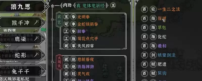 《灵兽江湖》门派高强度武功推荐