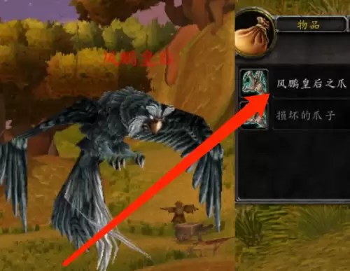 魔兽世界给我鸟蛋任务怎么做-给我鸟蛋任务详细流程 魔兽世界给我鸟蛋任务怎么做-给我鸟蛋任务详细流程