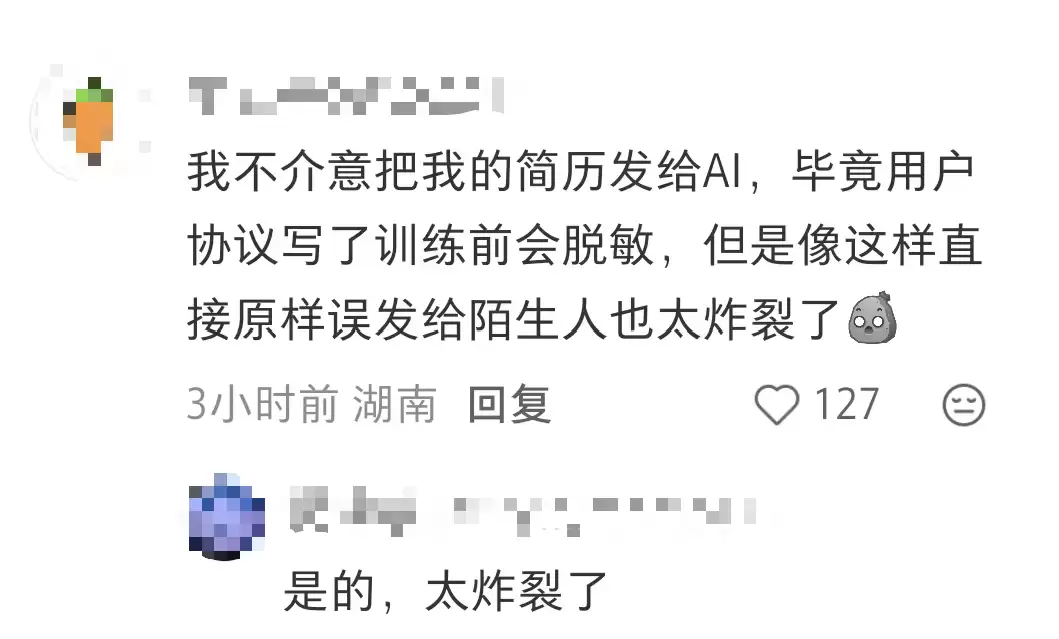 Kimi被曝泄露用户隐私！误将他人简历发给用户