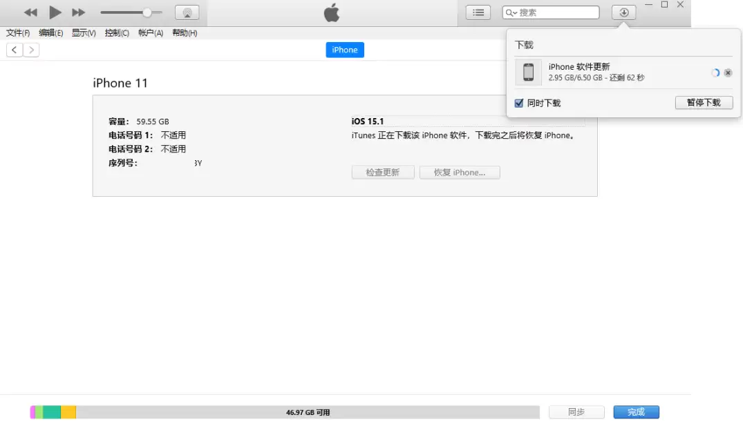 iPhone白苹果修复