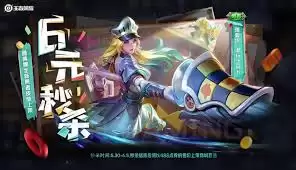 王者荣耀雅典娜潮玩士官何时上线