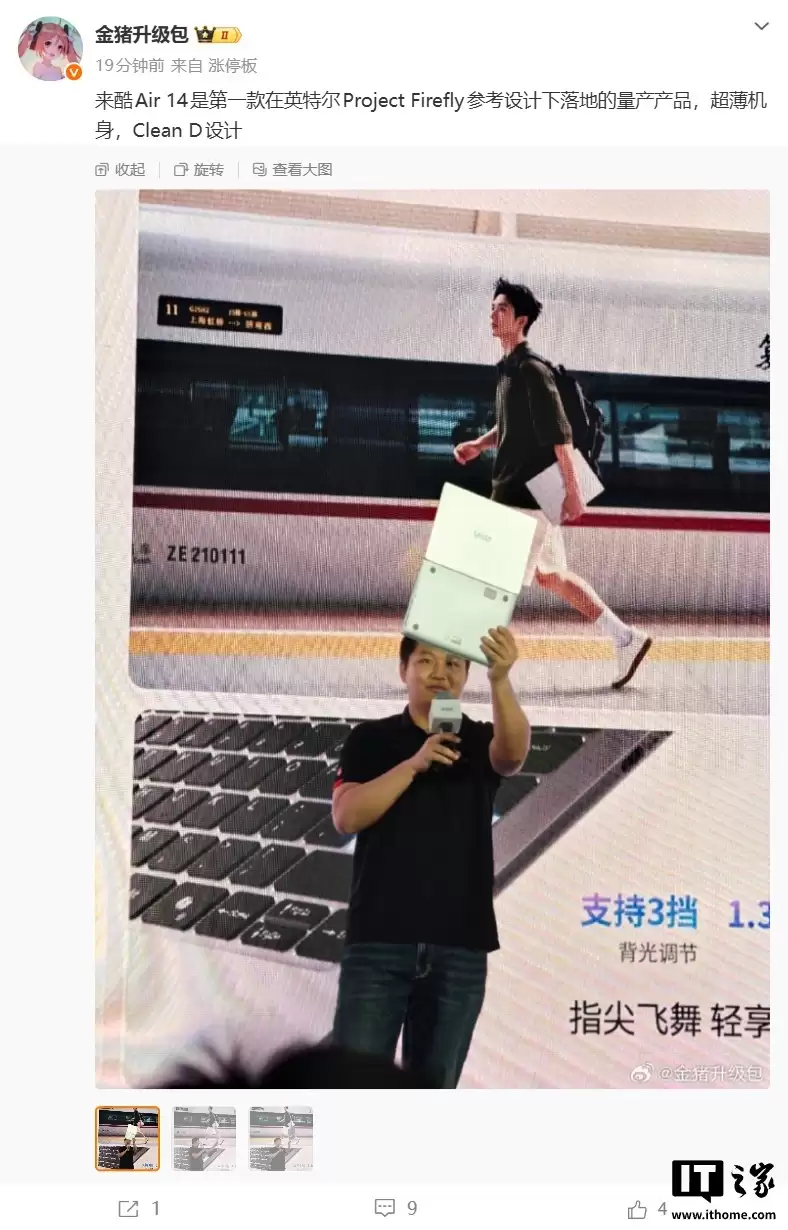 英特尔官宣萤火虫计划：导入中国手机产业链，Wildcat Lake轻薄本D面整洁无开孔