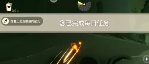 在暮土追逐散落的星光2