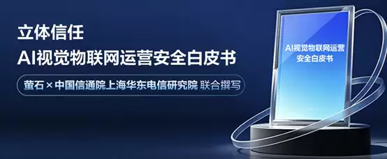 萤石推出AI硬件新品 ：AI随身拍Pika配备前后双4K摄像头