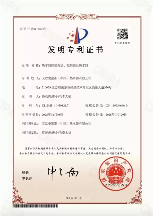 2026 年高性价比家用电热水器推荐:内胆免清洗与智能恒温新标杆