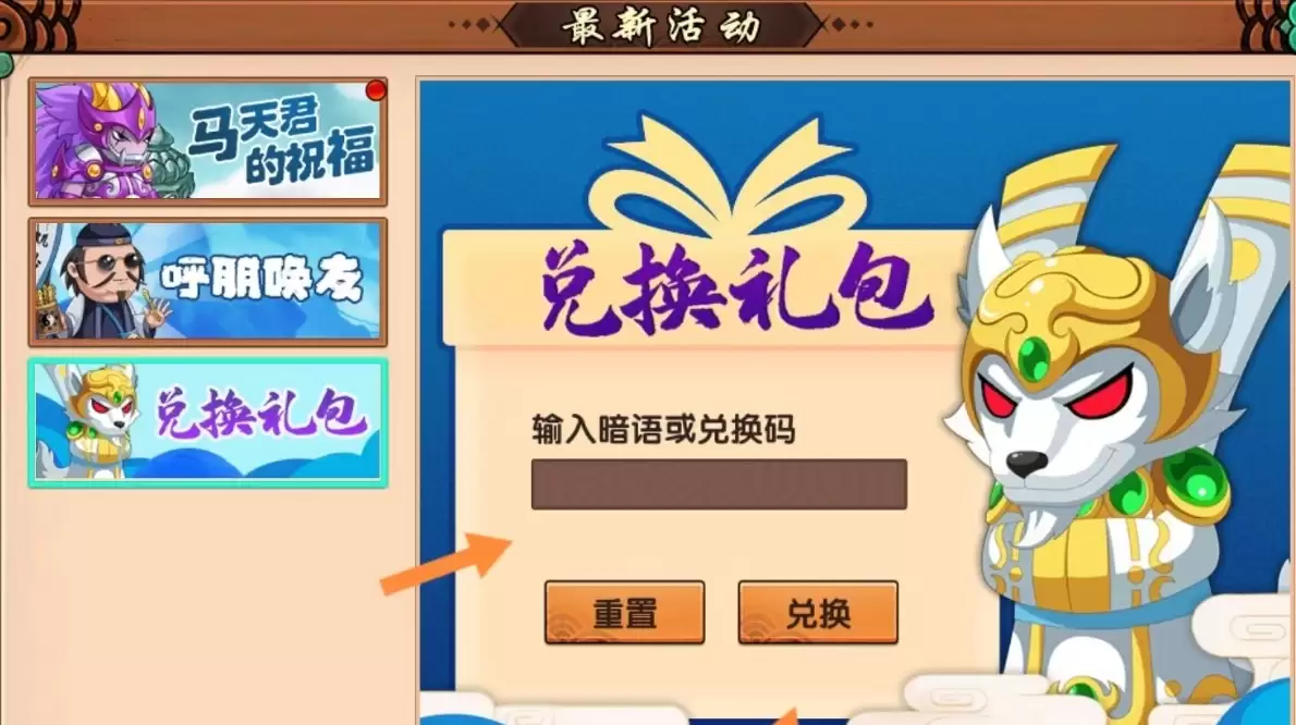 造梦无双兑换码2