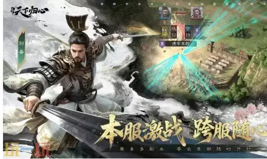 三国天下归心最新兑换码 三国天下归心最新兑换码汇总