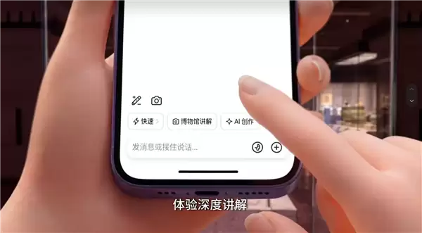 逛馆神器来了!豆包App正式上线博物馆讲解功能