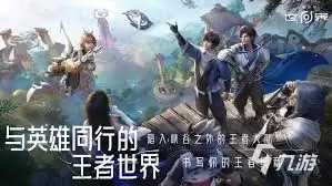 王者荣耀世界移动端游戏有多大