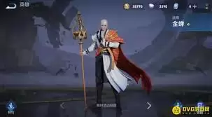 王者荣耀S27自走棋最强阵容怎么搭配