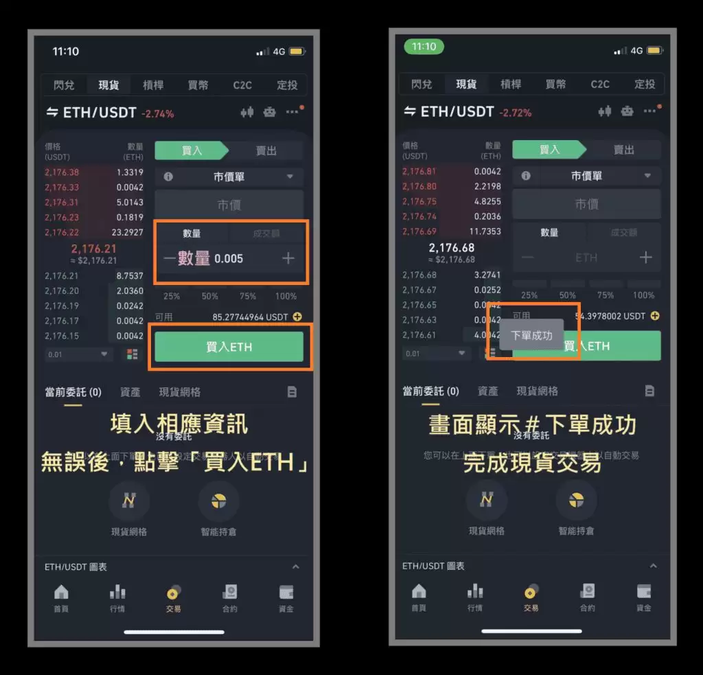 币安怎么设置市价单-币安市价单购买以太坊图文教学 - php中文网