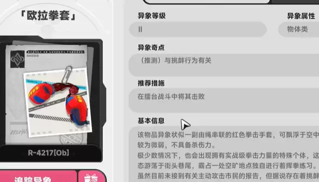 异环休憩的拳王怎么获得