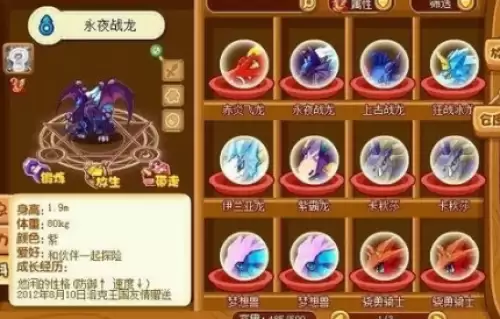 洛克王国绝版宠物一览 洛克王国绝版宠物一览