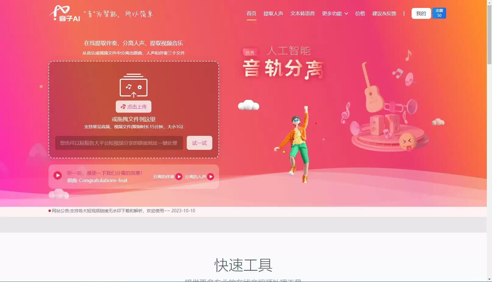 音子AI