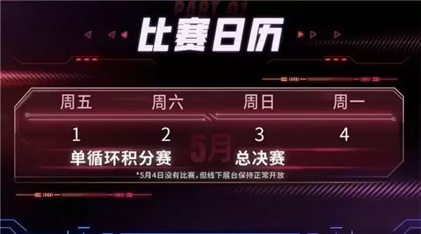 全速竞逐，破界集结：英雄联盟手游盟友节暨艾欧尼亚杯线下亮点