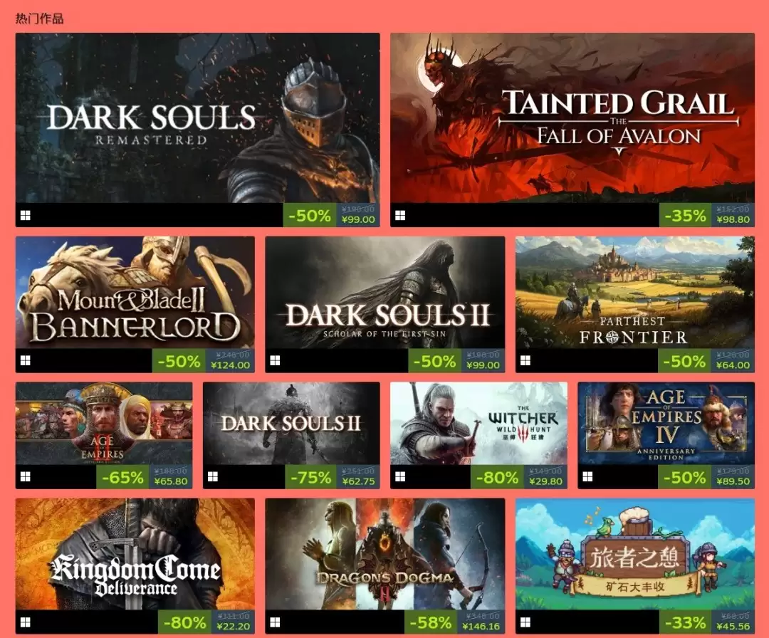 Steam中世纪特卖开启 《黑暗之魂》全家福半价 《天国：拯救》不到40元