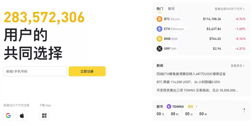 bi安官网中文版下载-binance交易所app下载官网版v3.2.4 - php中文网