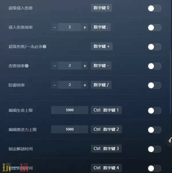 识质存在二十七项修改器 识质存在风灵月影修改器2026