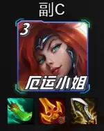 装备搭配3