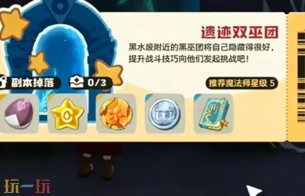 洛克王国世界望海崖壁怎么过 洛克王国世界望海崖壁通过教程