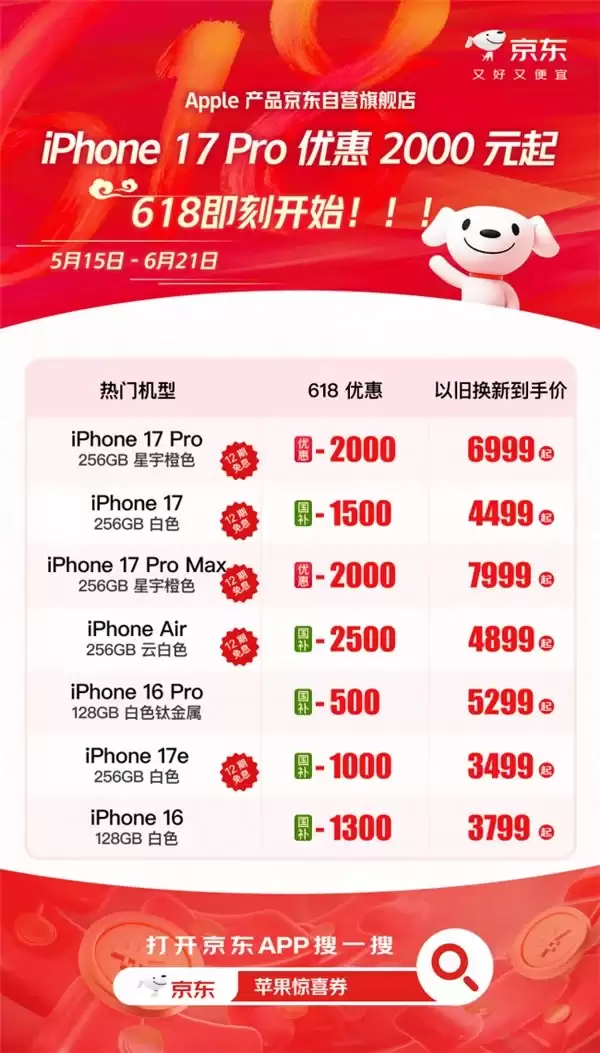 Apple Watch 首次支持教育优惠来京东心动购物季购 Ultra 3 低至 4799 元