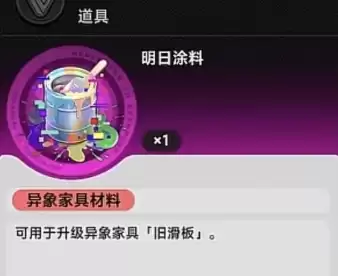 异环旧滑板怎么获得