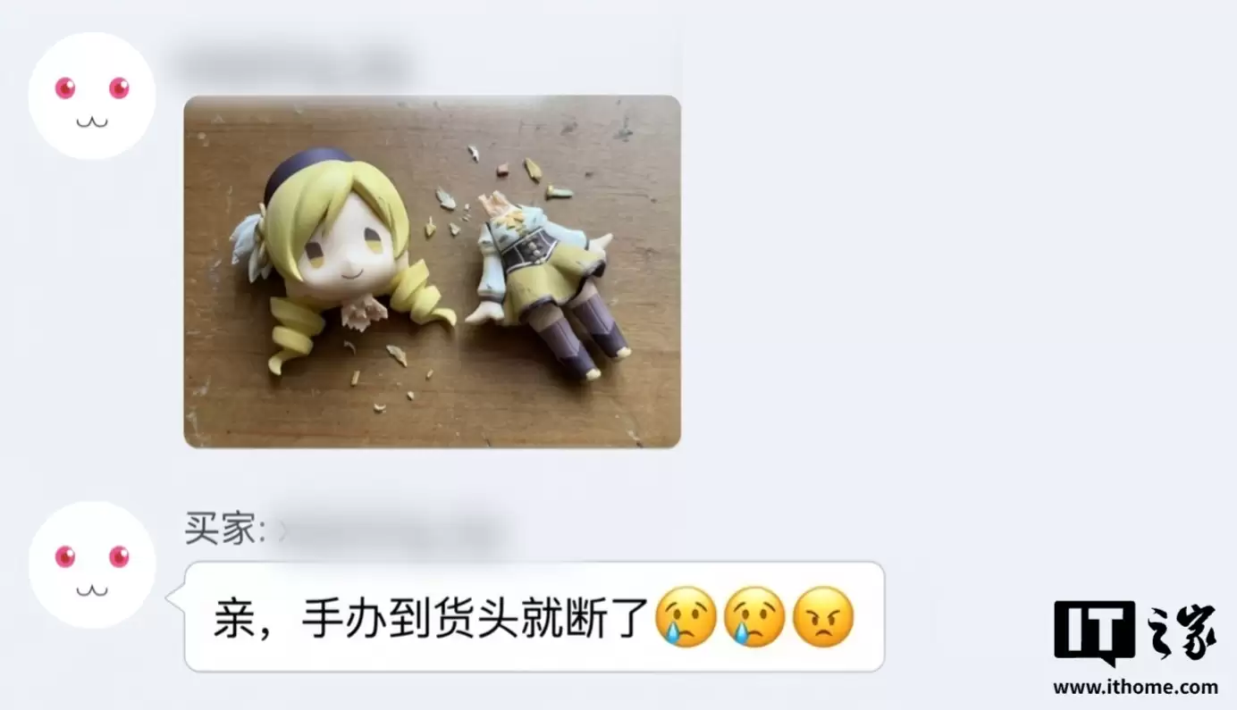 淘宝天猫现已正式上线售后AI假图识别模型，保障商家权益