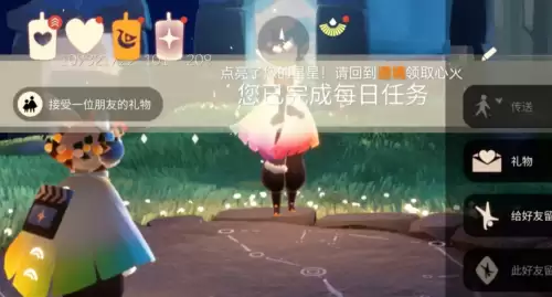 接受一位朋友的礼物