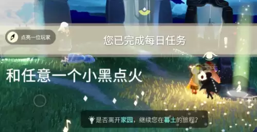 点亮一位玩家 点亮一位玩家