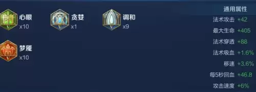 钟馗出装推荐