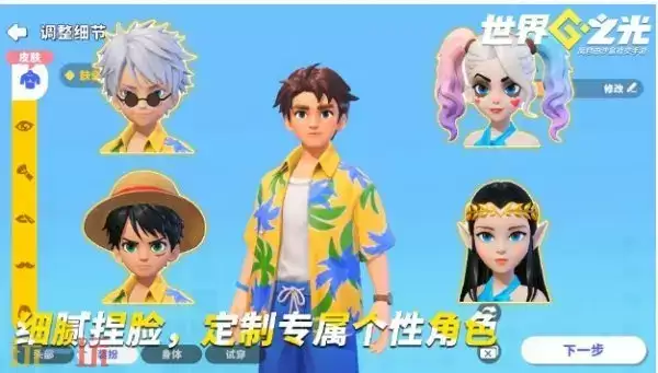 世界之光玩法介绍 世界之光创意玩法介绍