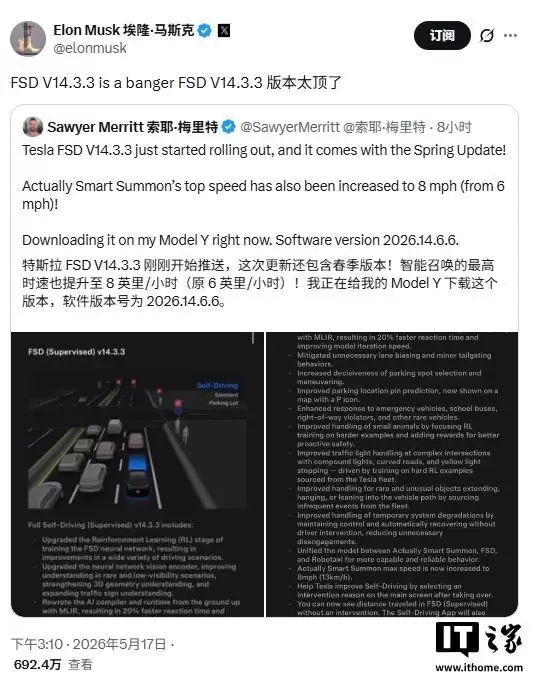特斯拉推送FSD V14.3.3：智能召唤最高时速提升至13公里/小时
