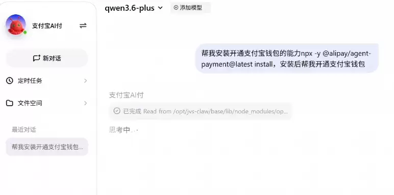 龙虾openclaw怎么深度配置支付宝ai付 支付环境优化方案【硬核】 - 本站