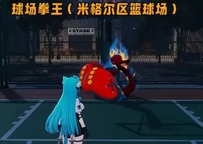 异环休憩的拳王怎么获得