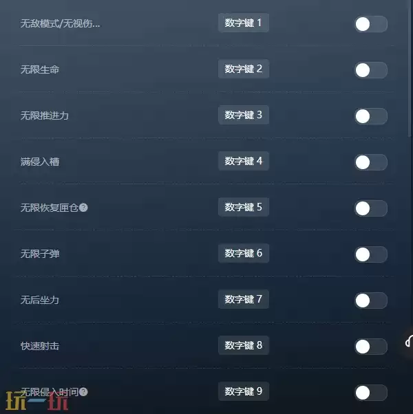 识质存在二十七项修改器 识质存在风灵月影修改器2026