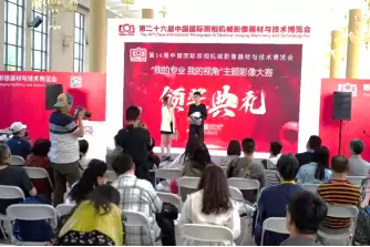 第二十七届中国国际照相机械影像器材与技术博览会 5月15日北京盛大启幕