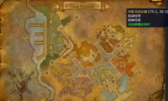 魔兽世界暴风城图书馆任务1 魔兽世界暴风城图书馆任务1