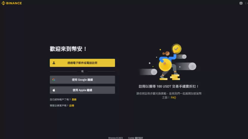 币安Binance(虚拟币交易平台) v3.1.8 官方安卓手机版 - php中文网